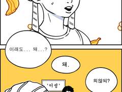 양심(11)과 이성(58)과 본능(26)