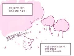 진슙 : 555년 경력 모태솔로의 구애방식