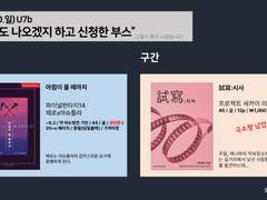 4월 디페스타 (일요일) 인포