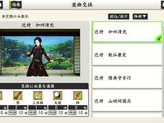 [도움말 번역] 악곡 교환