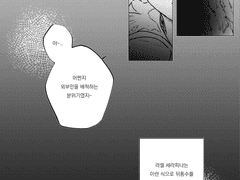 그러나 뒤돌아본다면 그대는