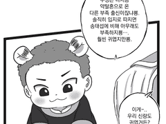 태섭대만 유목민au만화 4