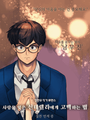 사랑을 잊은 신데렐라에게 고백하는 법