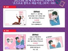 어나스테 발키리 부스 정보