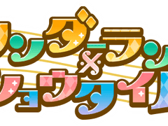 [프로세카] 'Happy Birthday!!' -원더랜드 x 쇼타임- 배너 모음