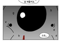 18. 빵맛이 좋았니?