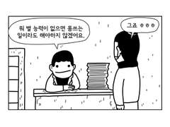 20. 그동안 좋았지?