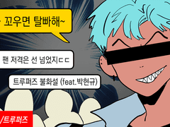 가상아이돌 김준익 24화