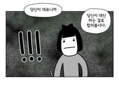 29. 즉결재판