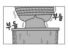 32. 내가 죽을게요.