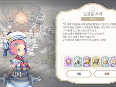 [일일퀘스트] 도굴꾼 추적