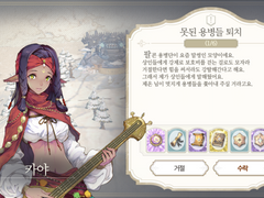 [일일퀘스트] 못된 용병들 퇴치