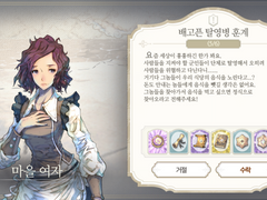 [일일퀘스트] 배고픈 탈영병 훈계