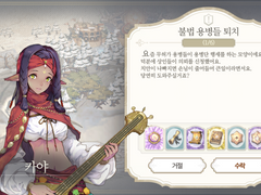 [일일퀘스트] 불법 용병들 퇴치