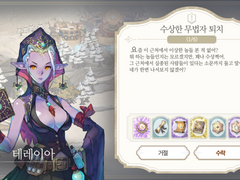 [일일퀘스트] 수상한 무법자 퇴치