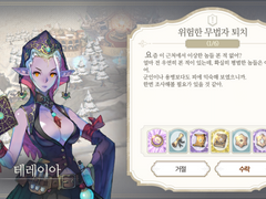 [일일퀘스트] 위험한 무법자 퇴치