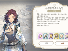 [일일퀘스트] 음침한 범죄자 징벌