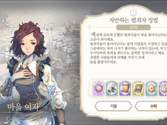 [일일퀘스트] 자만하는 범죄자 징벌