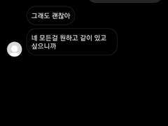 [가비지타임] 카피페 드림 / 썰 1