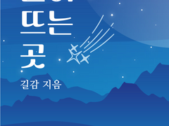 [BL] 별이 뜨는 곳 - 1