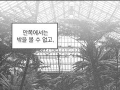 2. 데이지 가(家)의 사랑