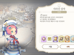 [일일퀘스트] 사라진 상자