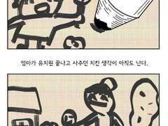 39. 지금 이게 뭐야.