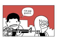 40. 슬슬 끝낼 시간