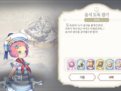 [일일퀘스트] 음식 도둑 잡기