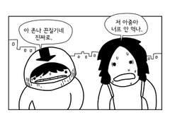 43. 허무한 최후