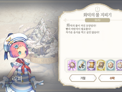 [일일퀘스트] 화덕의 불 지피기