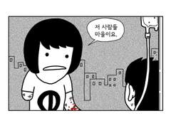 8. 당신들 때문에