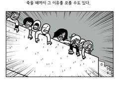 11. 파국