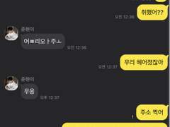 연애를 하는 거야 마는 거야.