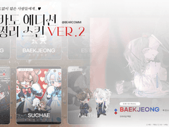 아보카도 에디션 - 페어정리 스킨 ver.2