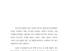 [커미션작업물] 장난 같은 운명