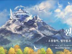 [ 원신 ] 부생약몽 채널 안내서책