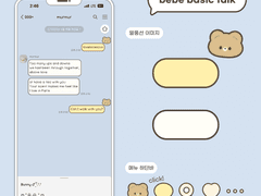 [아이폰 카톡 테마] 베베 기본톡 무료공유 (~4/30)