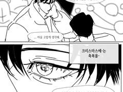 [빵준] 크리스마스에는 축복을