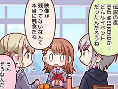 미야죠 1-A 단톡