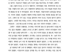 캡틴 다닐라와 엘리제