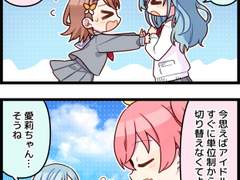 제164화 「민완 교섭자 탄생?」