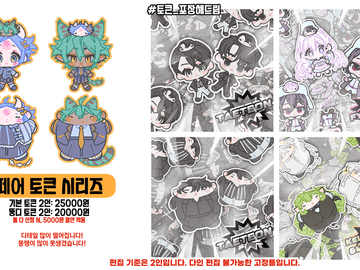 토큰시리즈 타입