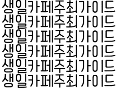 ~이벤트 카페 주최 가이드~