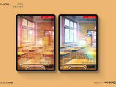 [표지디자인] 후회는 언제나 늦다