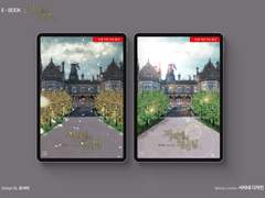 [표지디자인] 저택에서 생긴 일