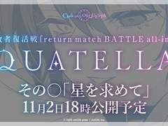 [만화 번역] 쿠로케스타 패자부활전 「return match BATTLE all-in」 QUATELLA