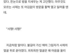 [윤종조걸] 蘇瀾