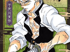 [사네미드림]영원의 이름 1화