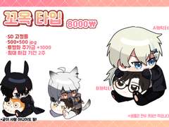 고정틀 커미션 -꼬옥타입